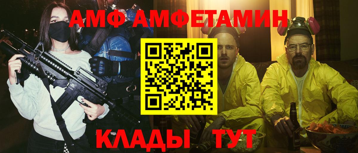 Амфетамин Розовый Кудрово