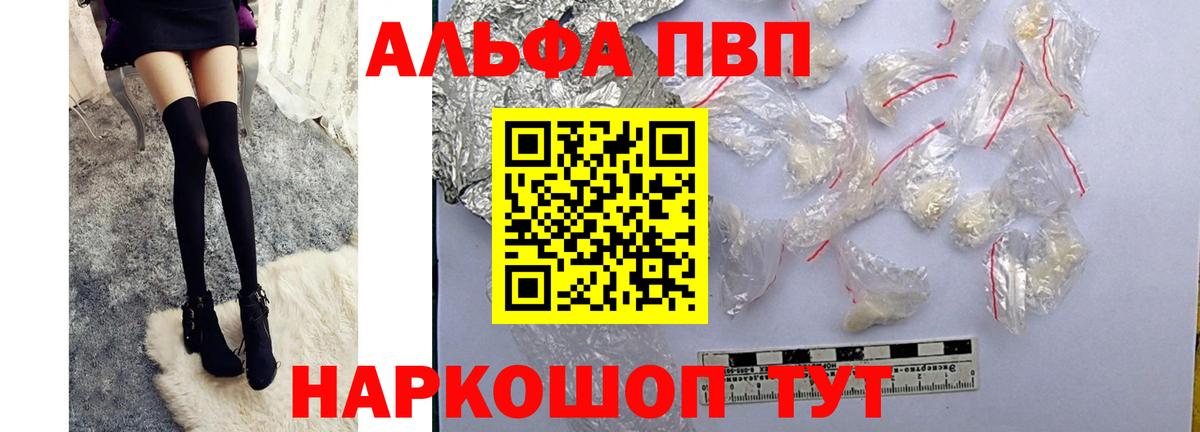 APVP кристаллы  APVP СК  Альфа ПВП мука  Кудрово 