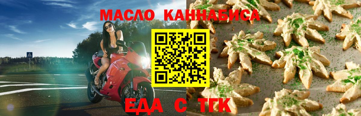 Canna-Cookies марихуана Кудрово