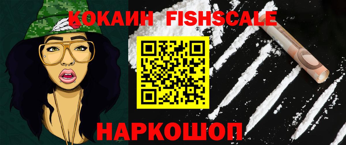 Cocaine Перу  Вход с VPN  Кудрово 