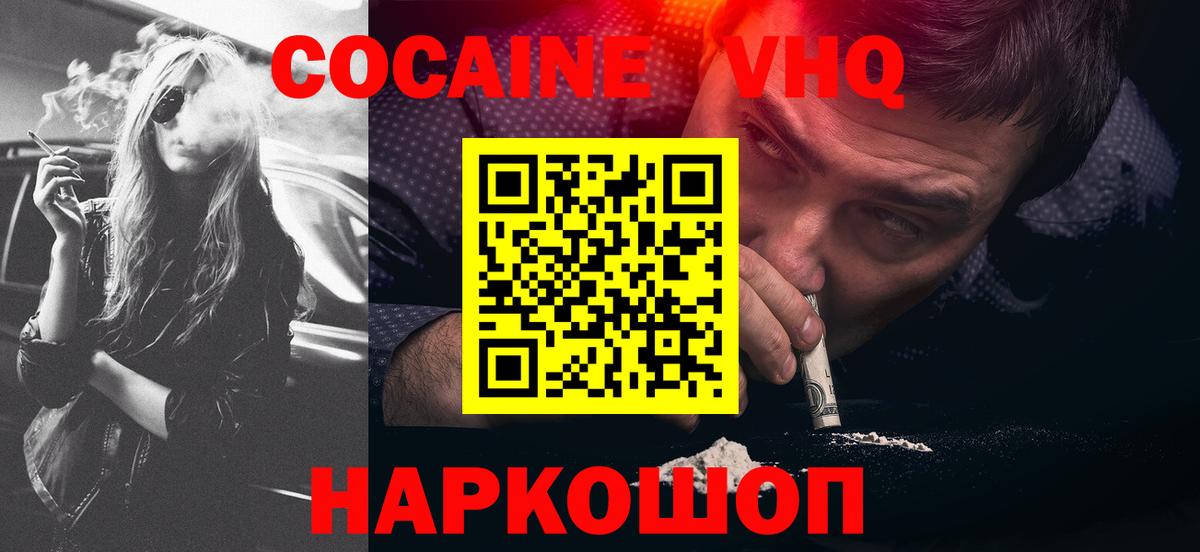 COCAIN Боливия Кудрово