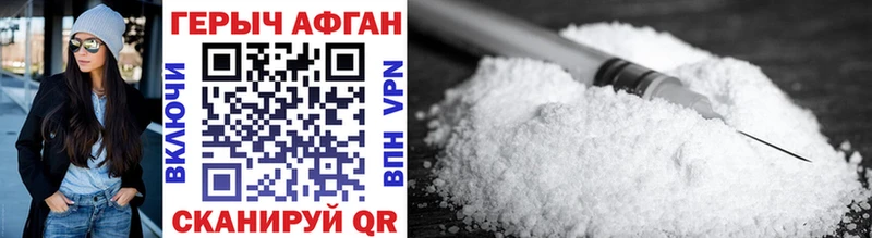 Героин Heroin где можно купить наркотик Кудрово