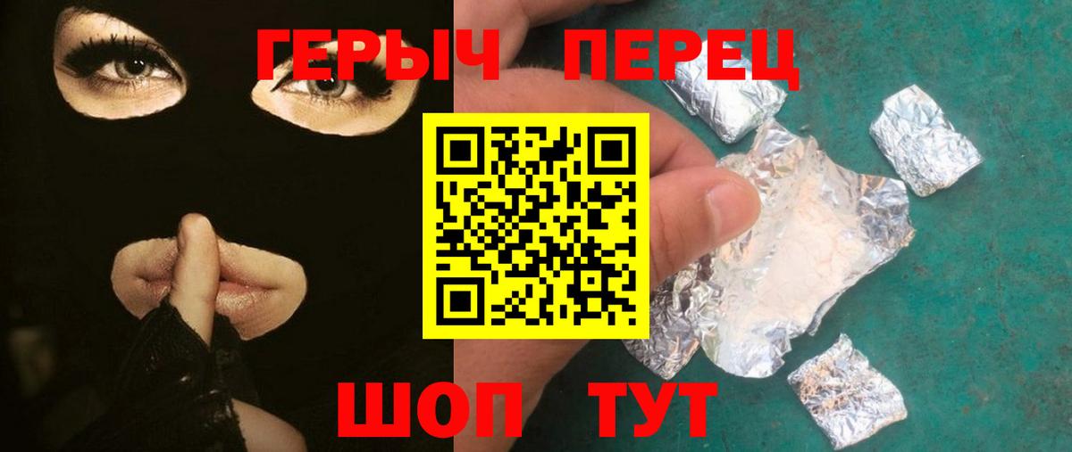 ГЕРОИН  Вход с VPN  Кудрово  ГЕРОИН VHQ 
