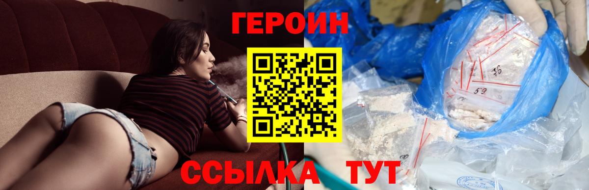 Героин герыч Кудрово