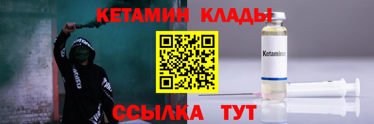 КЕТАМИН VHQ  Вход с VPN  Кудрово 