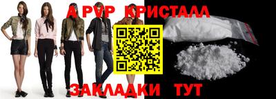 ALPHA PVP Абакан