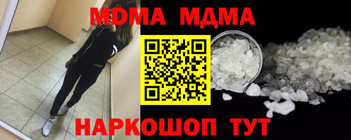 MDMA Molly  Кудрово  MDMA молли 