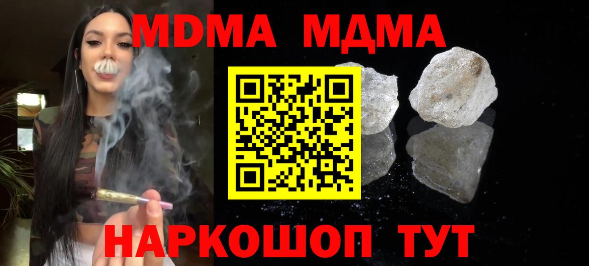 MDMA crystal  Вход с VPN  MDMA Molly  MDMA  Кудрово 