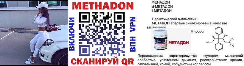Метадон methadone Кудрово