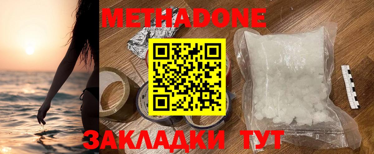 МЕТАДОН мёд Кудрово