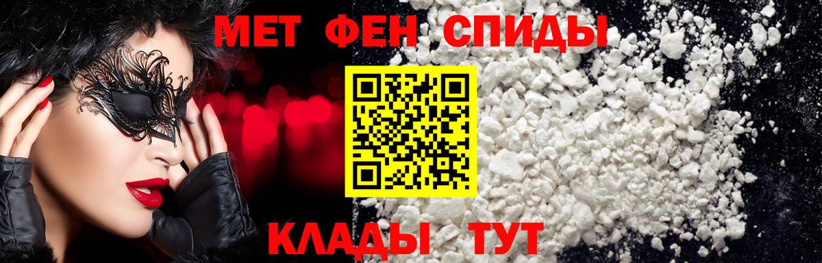 Метамфетамин кристалл Кудрово