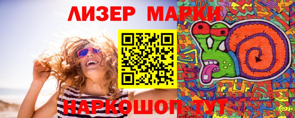 Кудрово  Марки NBOMe 1,5мг  Вход с VPN 