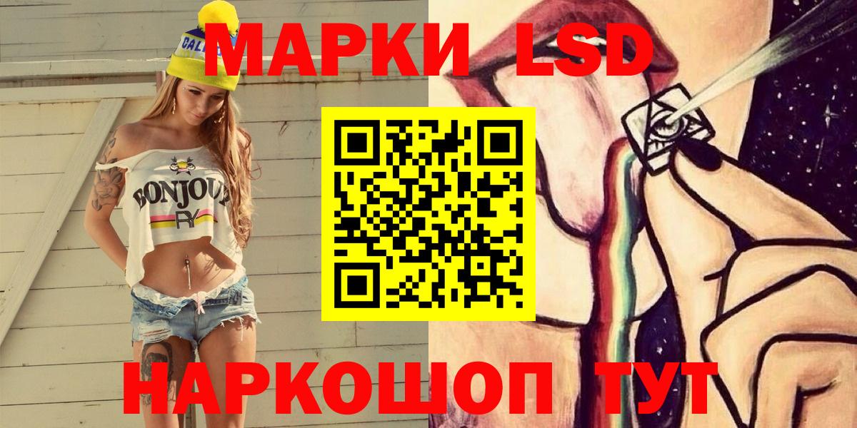 Марки 25I-NBOMe 1500мкг Кудрово